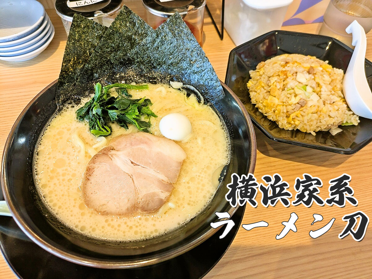 特製チャーハンセット