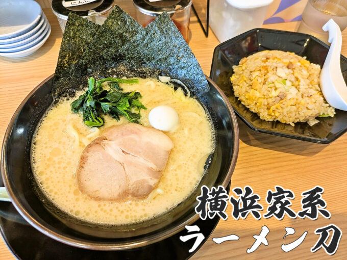 特製チャーハンセット