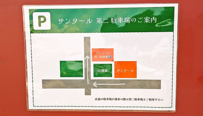 駐車場と外観