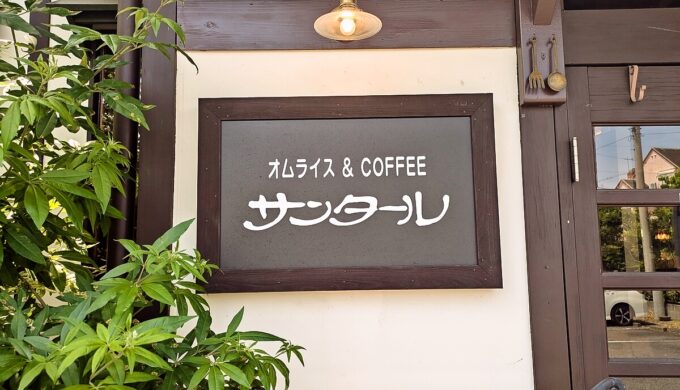 駐車場と外観
