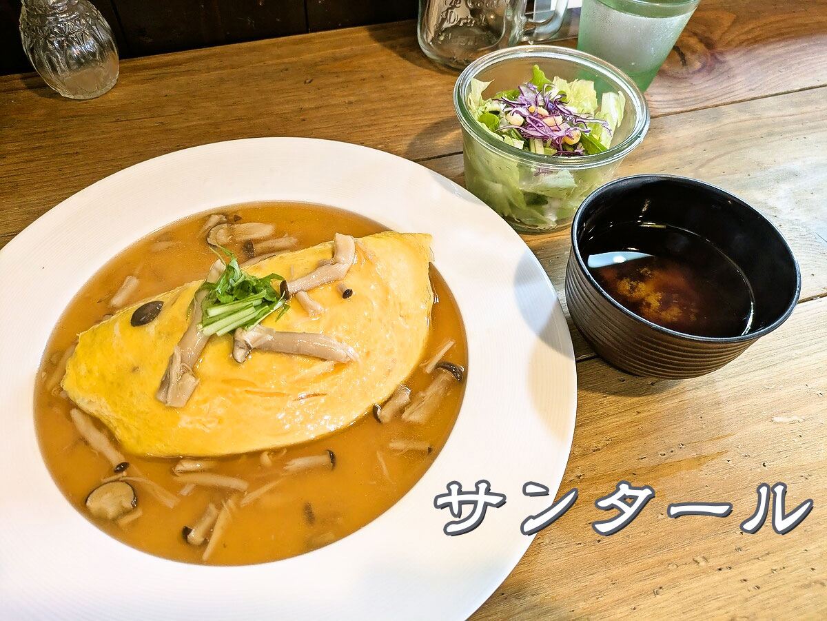 ツナとキノコソースのオムライスセット