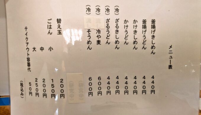メニュー