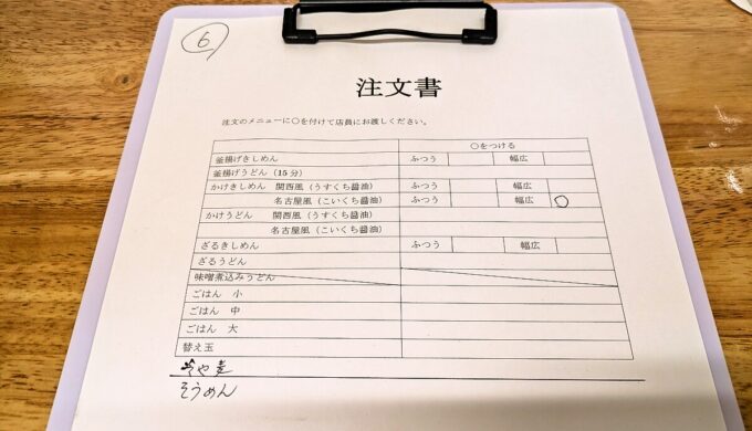 メニュー