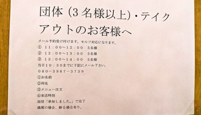 メニュー