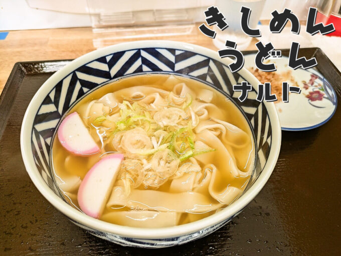 かけきしめん