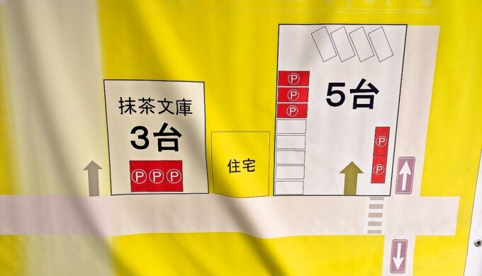 駐車場と外観