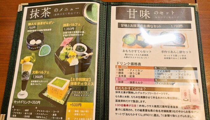 メニュー