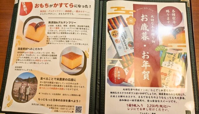 メニュー