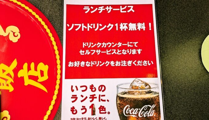 ドリンク