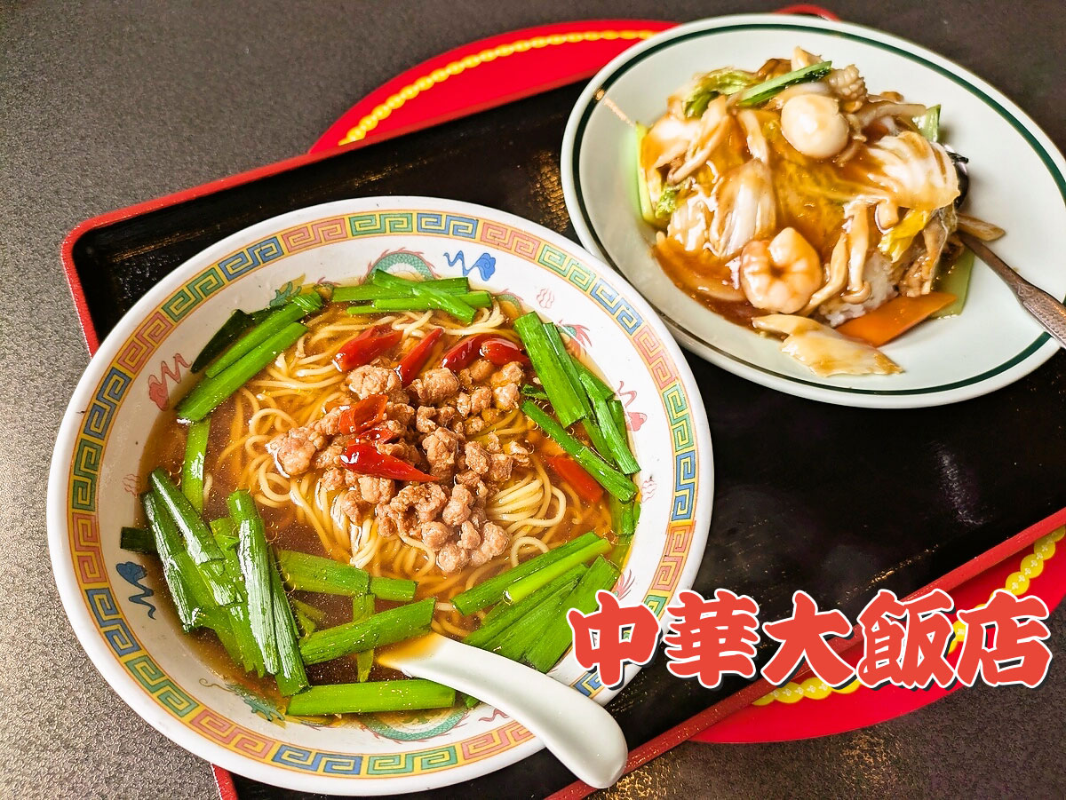ラーメンセット