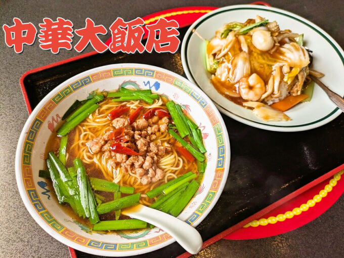 ラーメンセット
