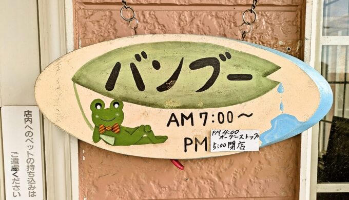 駐車場と外観