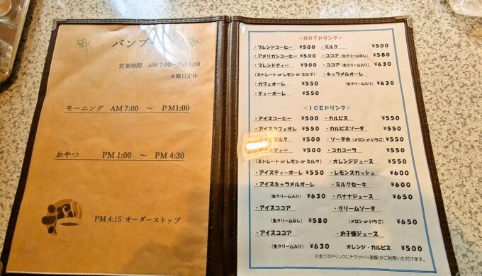 メニュー