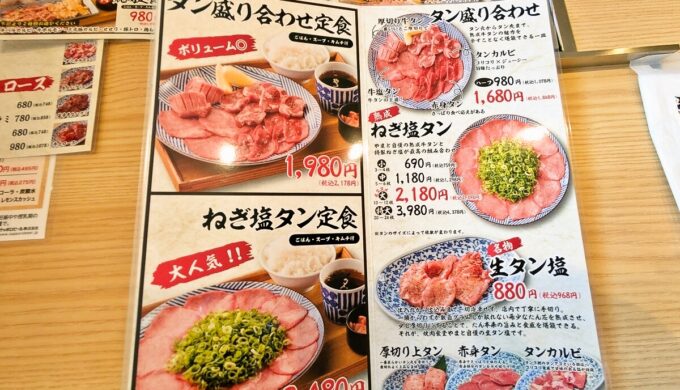 メニュー