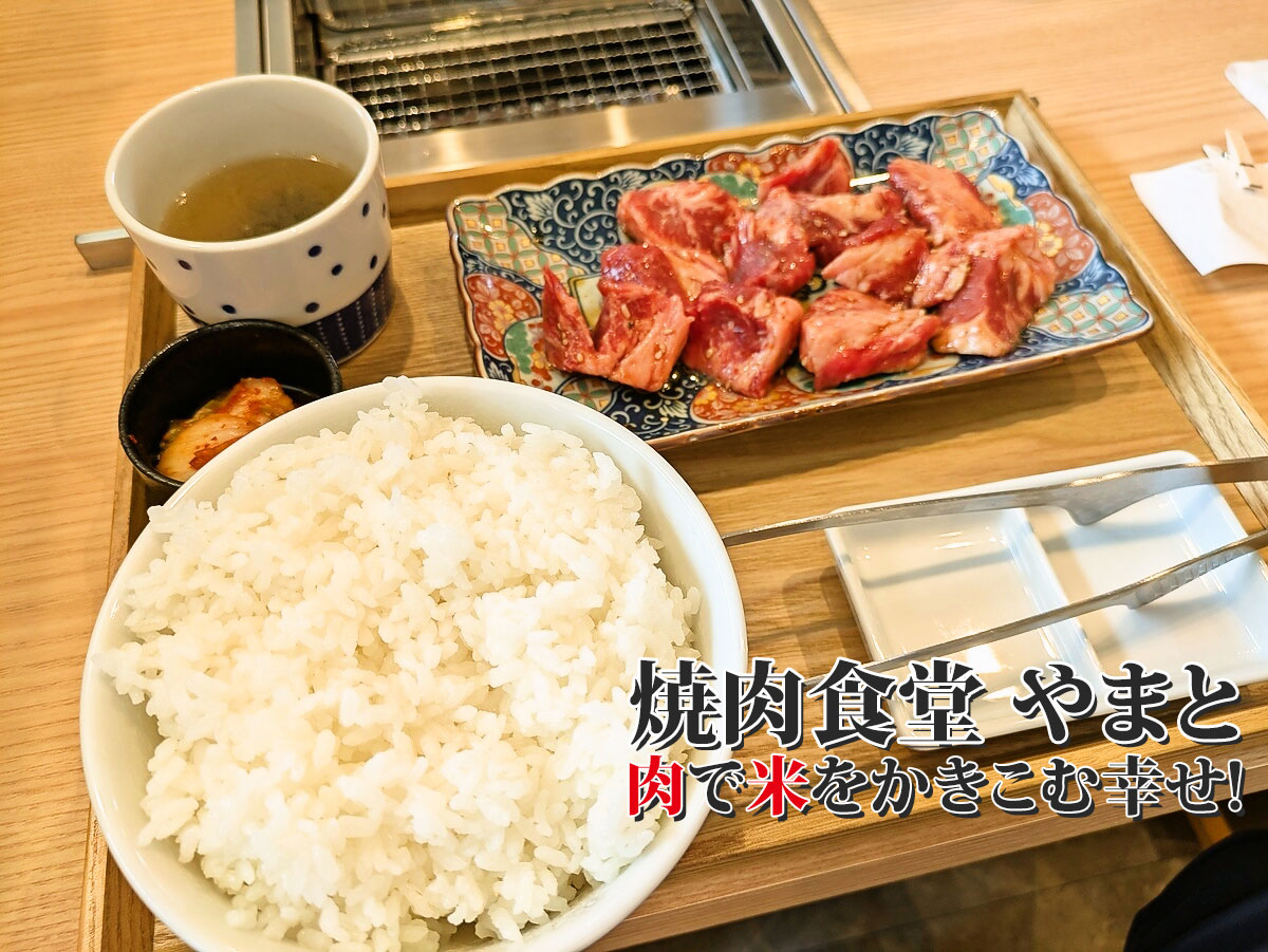 カルビ定食