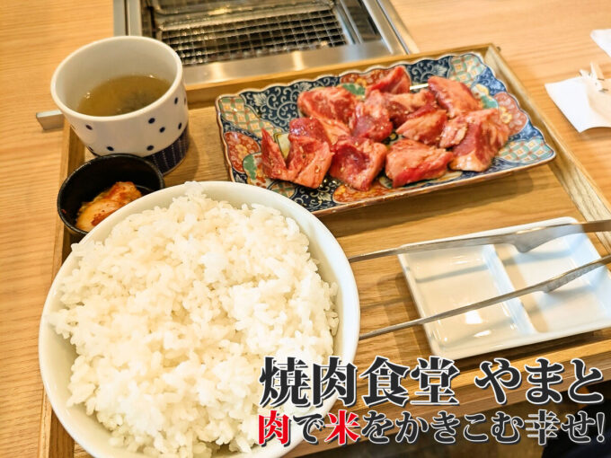 カルビ定食