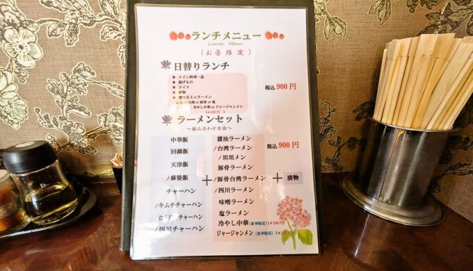 メニュー