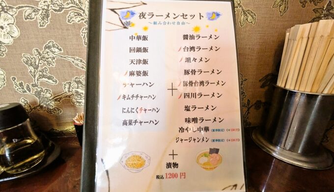 メニュー