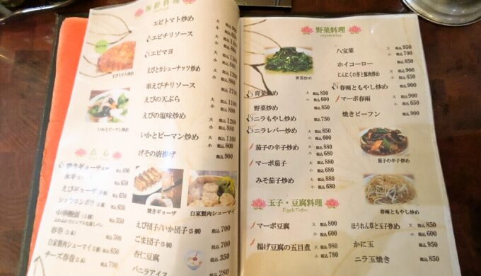 メニュー
