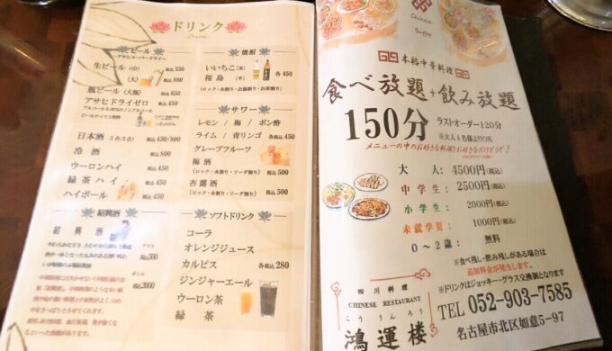 メニュー