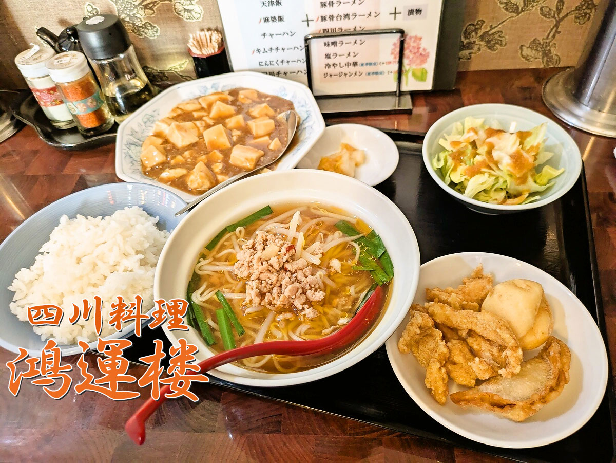 日替りランチ
