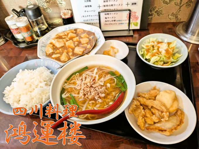 日替りランチ