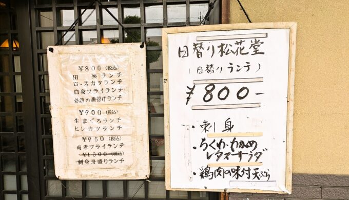 メニュー
