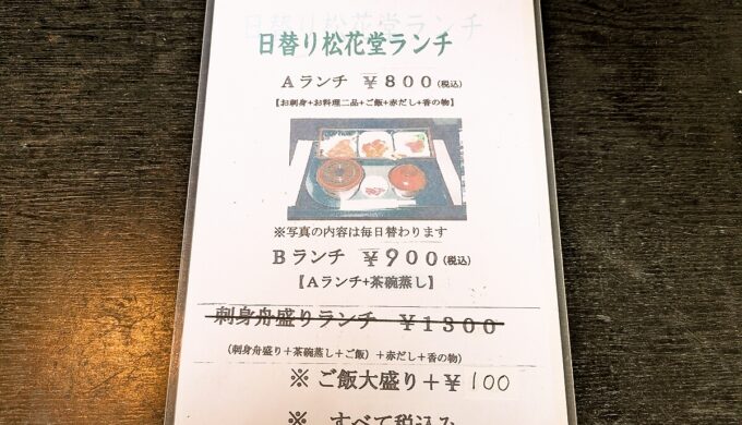 メニュー