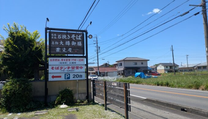 駐車場と外観