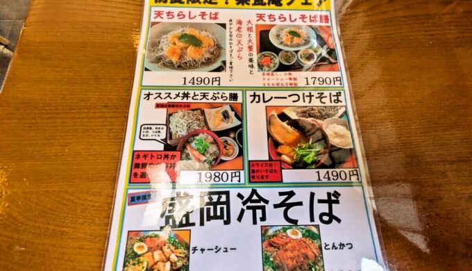 メニュー