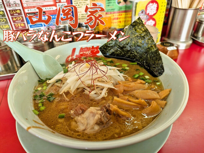 豚バラなんこつラーメン