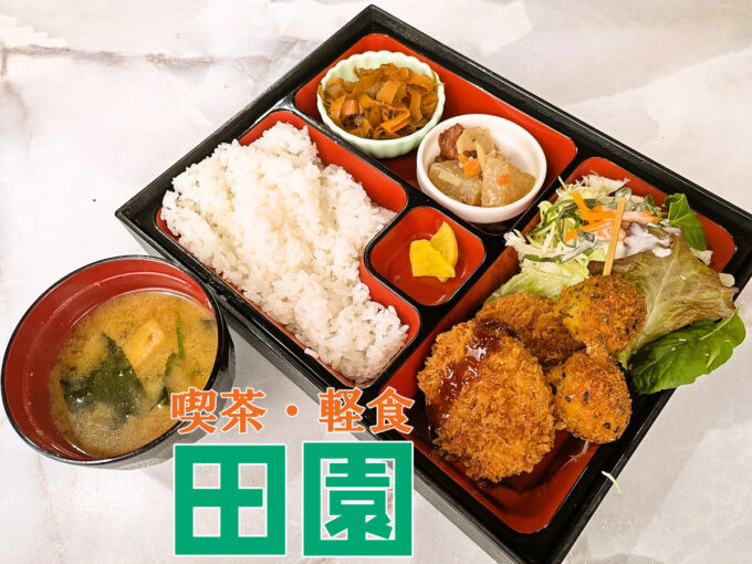 メンチカツランチ