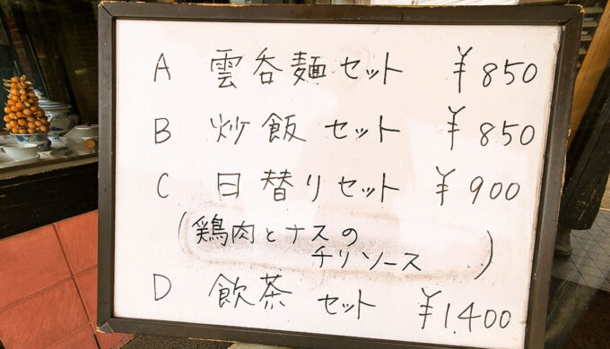 メニュー