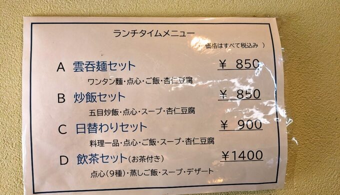 メニュー