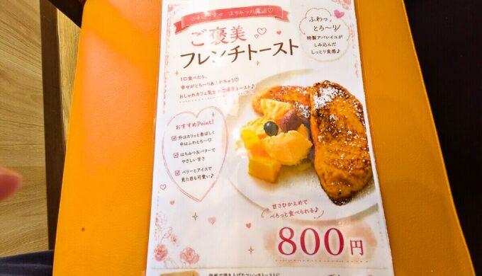 メニュー