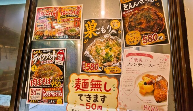 メニュー