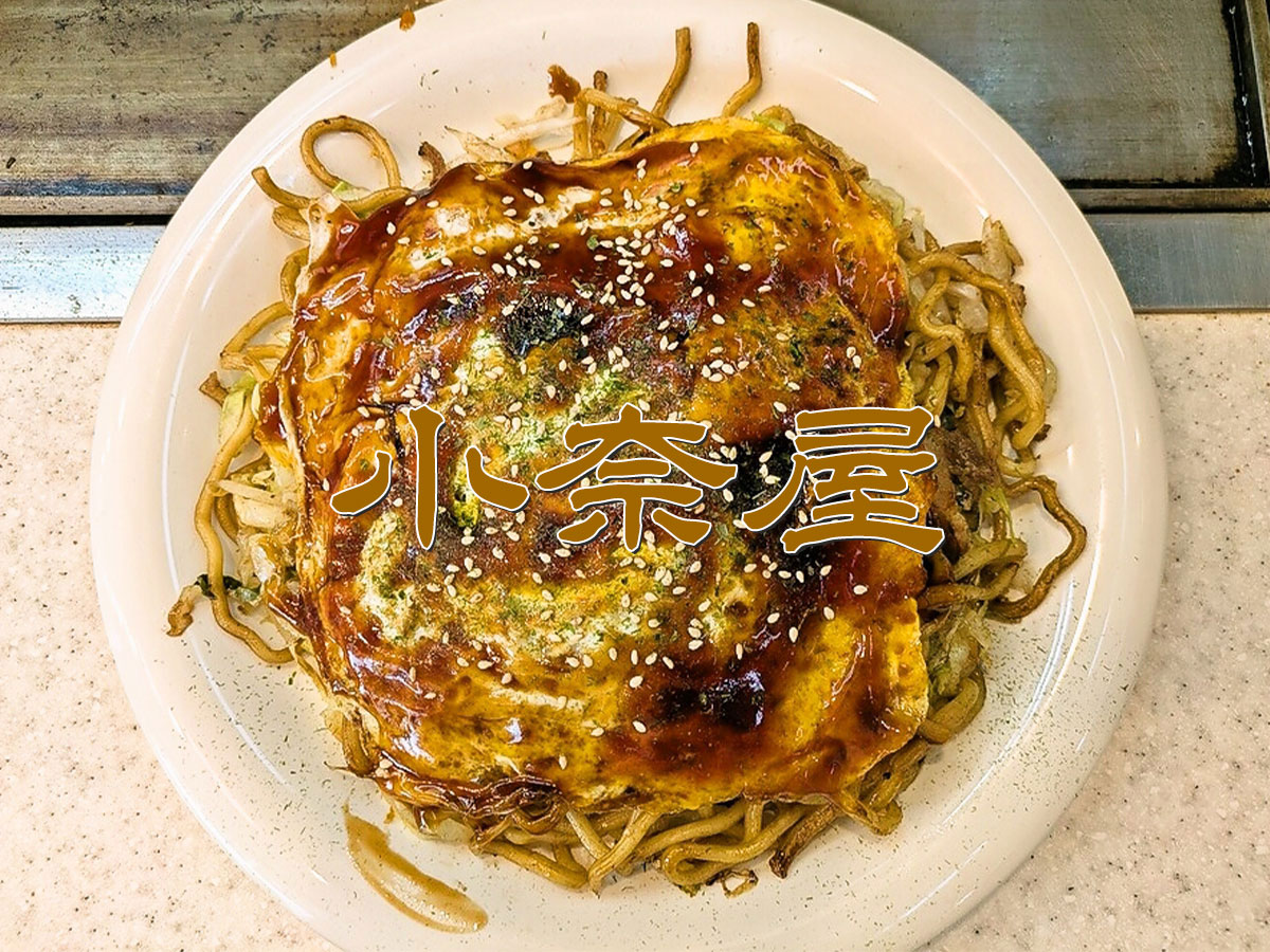 肉玉そば