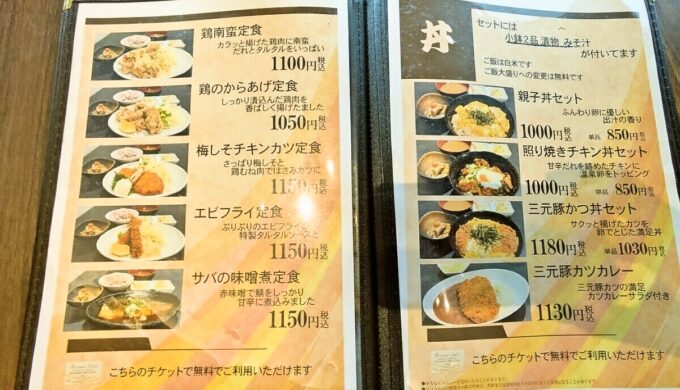 メニュー