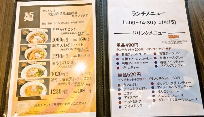 メニュー