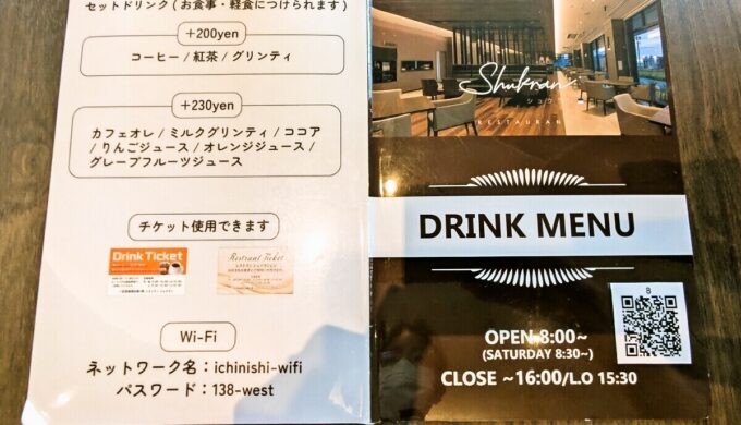 メニュー