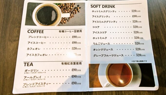 メニュー