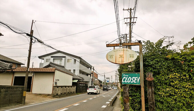駐車場と外観