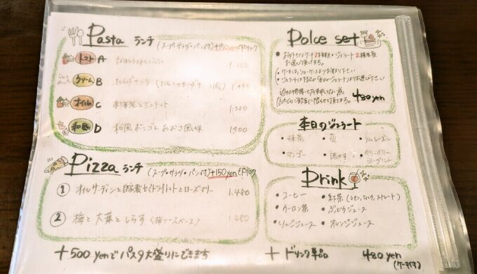 メニュー