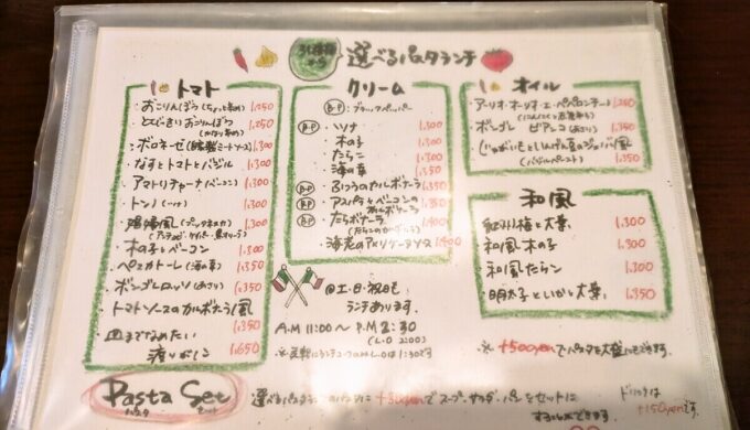 メニュー