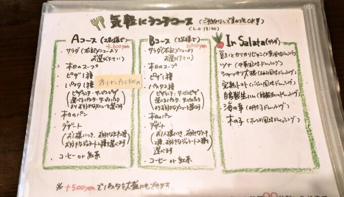メニュー