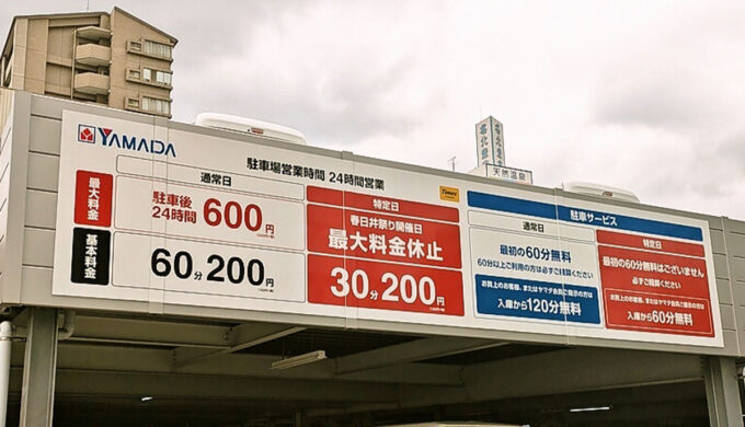 駐車場と外観