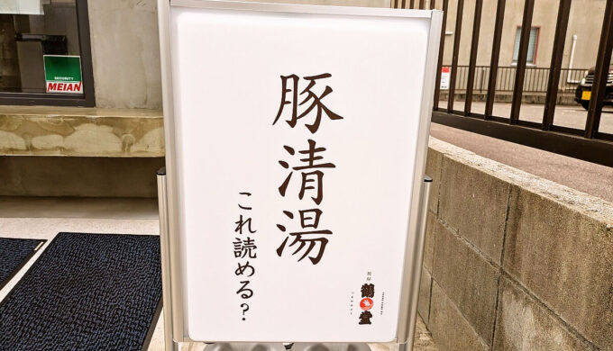 駐車場と外観