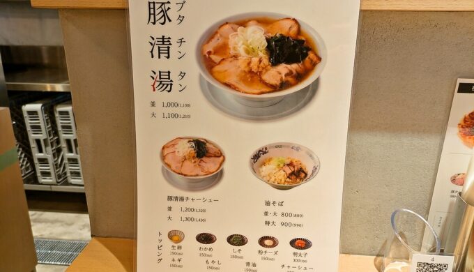 メニュー