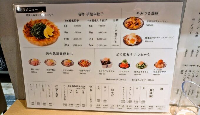 メニュー