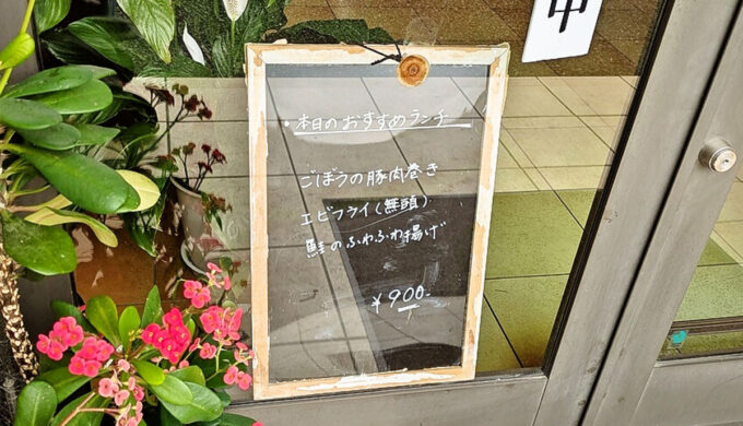 メニュー